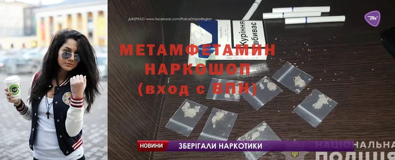 где продают   Нижняя Тура  МЕТАМФЕТАМИН Methamphetamine 